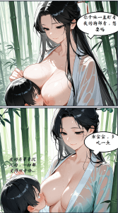 [2D中文漫画]温柔聂老师和姐姐都宠我--水仙风油精1-4[210P/116]
