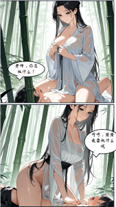 [2D中文漫画]温柔聂老师和姐姐都宠我--水仙风油精1-4[210P/116]