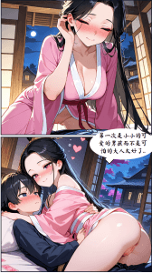 [2D中文漫画]温柔聂老师和姐姐都宠我--水仙风油精1-4[210P/116]