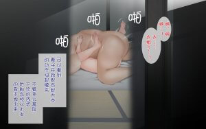 [2D]被寝取的护理[116]