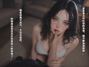 [AI]女友故事.凌辱00-06