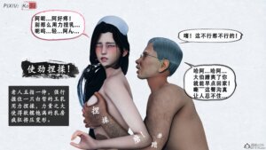 [3D]大伯欺负我-天伦番外01-03